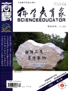 商情·科学教育家期刊